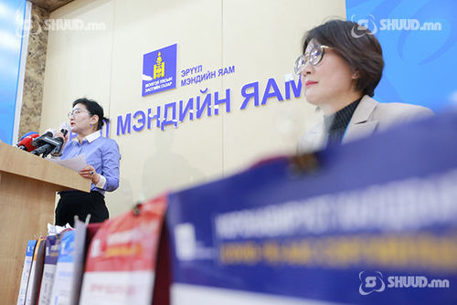 ШУУД: Эрүүл мэндийн яамнаас мэдээлэл хийж байна